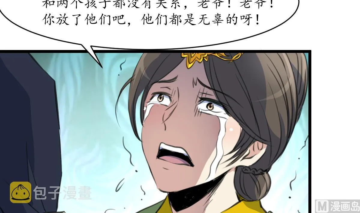 第226话 不容姑息 第4页