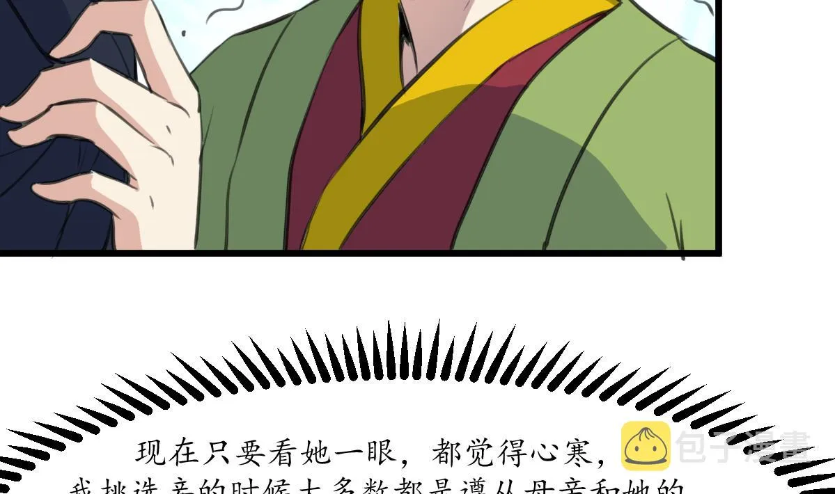 第226话 不容姑息 第5页