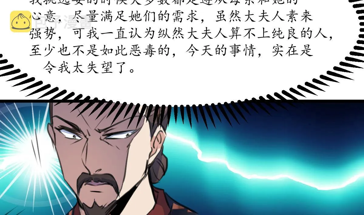 第226话 不容姑息 第6页