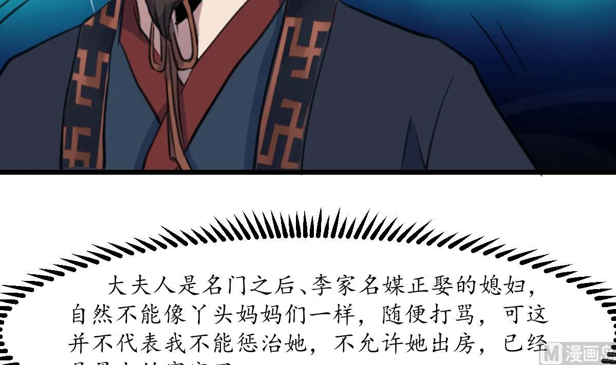 第226话 不容姑息 第7页