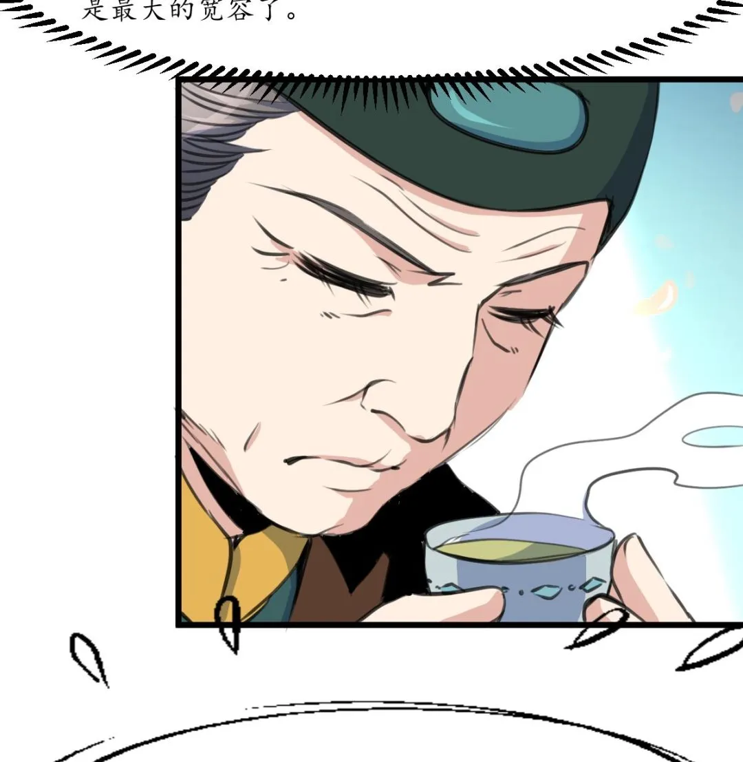 第226话 不容姑息 第8页