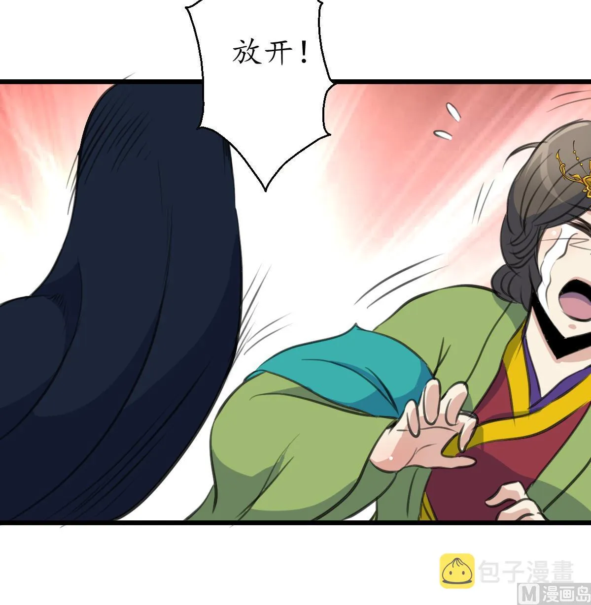 第226话 不容姑息 第10页