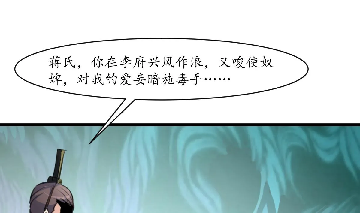 第226话 不容姑息 第11页