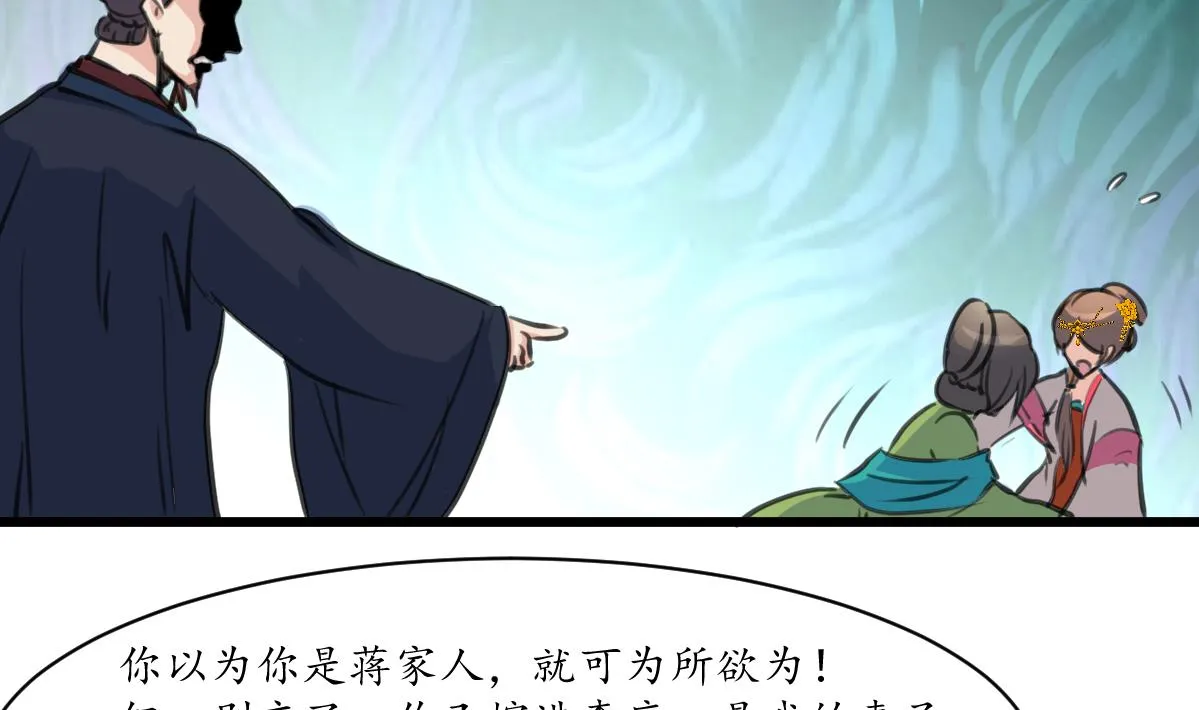 第226话 不容姑息 第12页