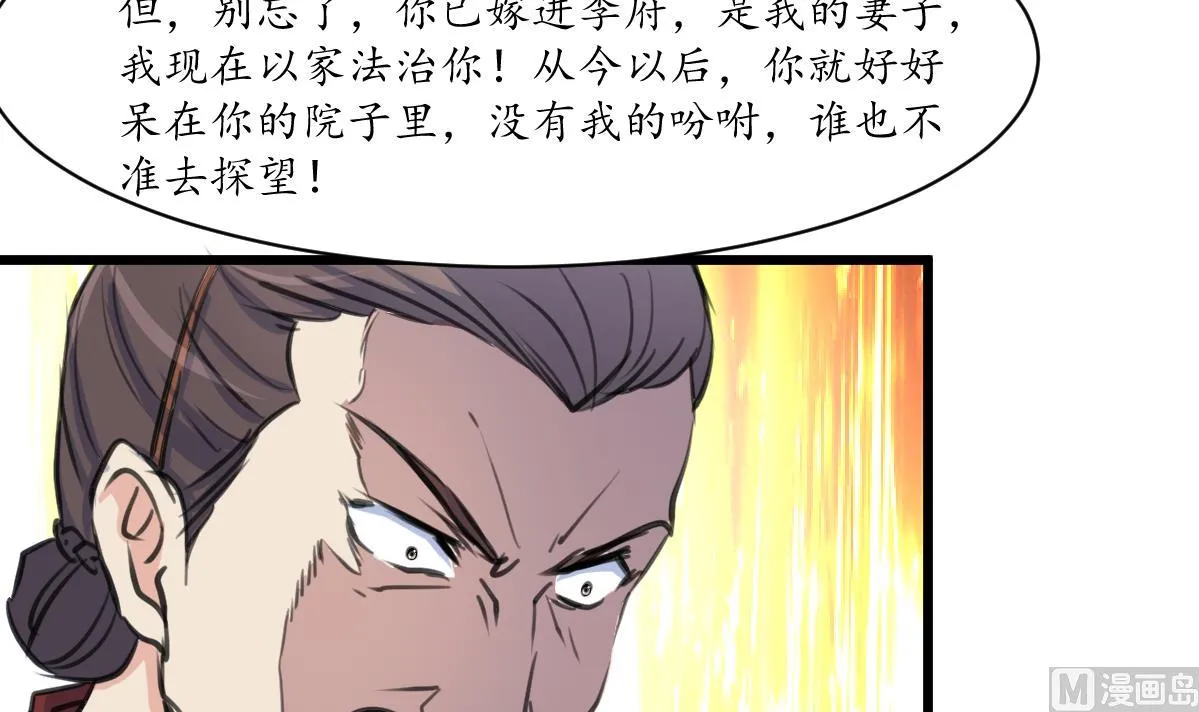 第226话 不容姑息 第13页