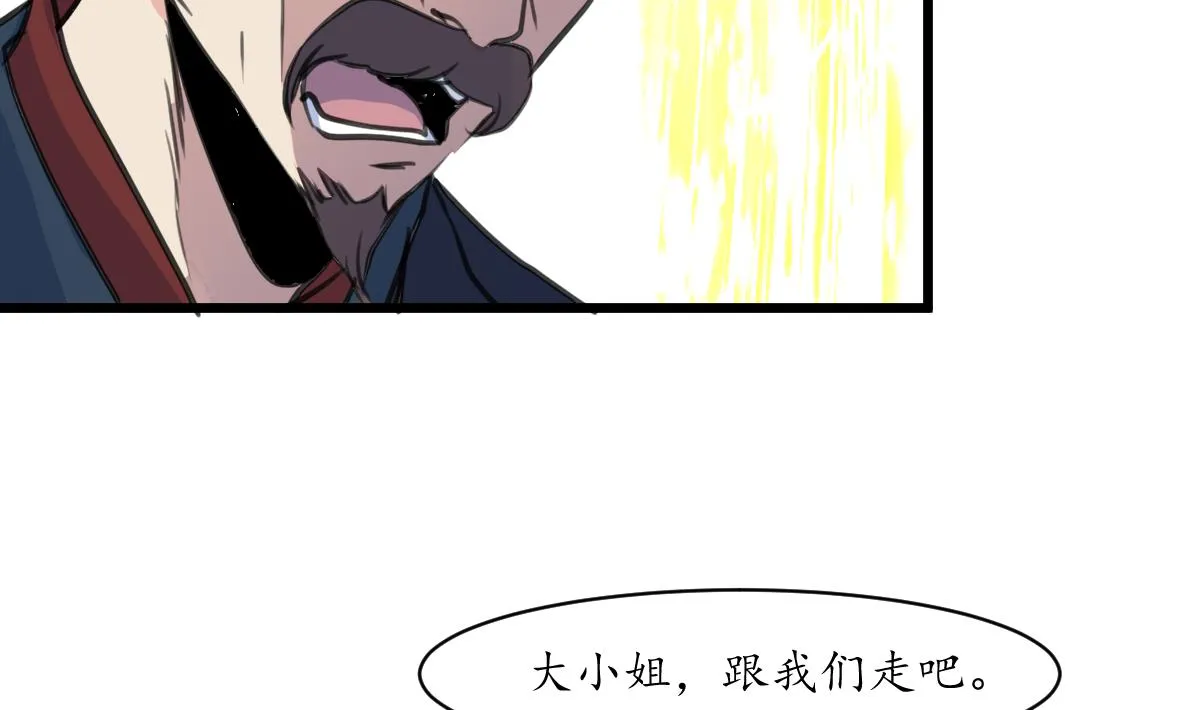 第226话 不容姑息 第14页