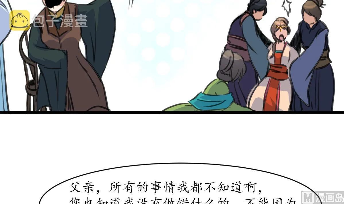 第226话 不容姑息 第16页