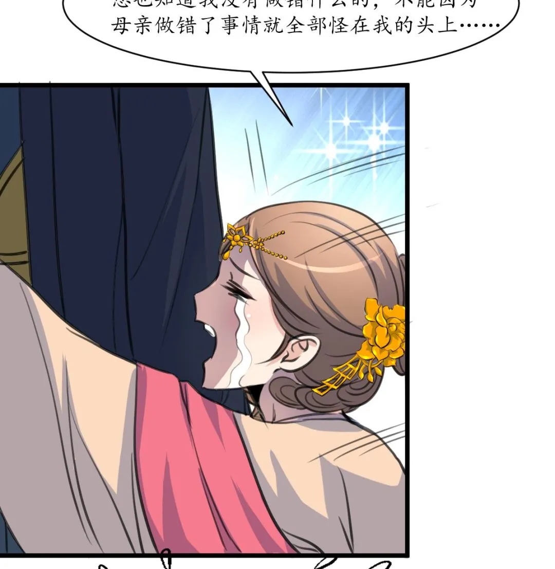 第226话 不容姑息 第17页
