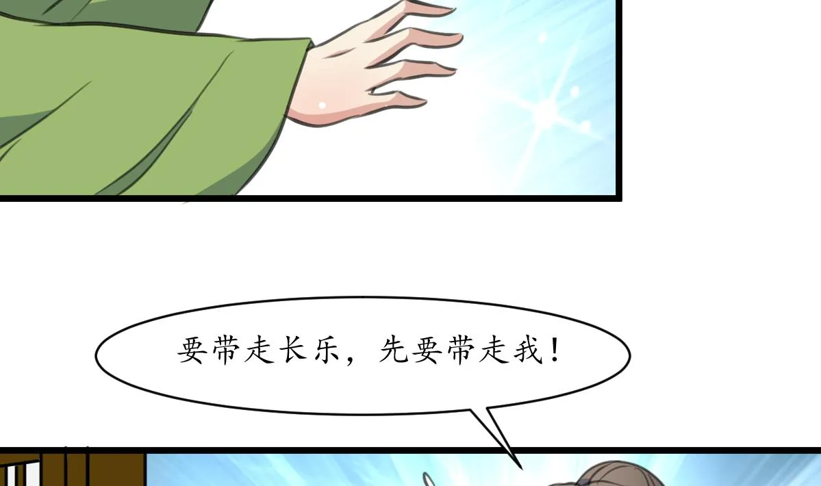 第226话 不容姑息 第21页