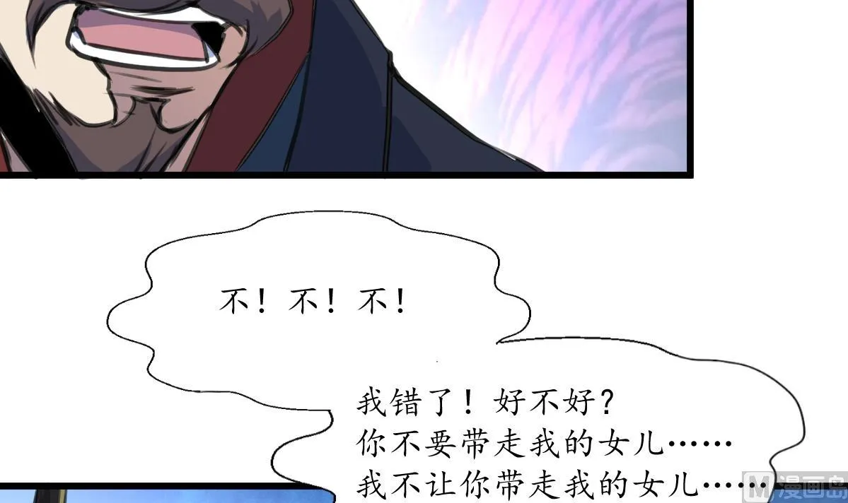 第226话 不容姑息 第25页