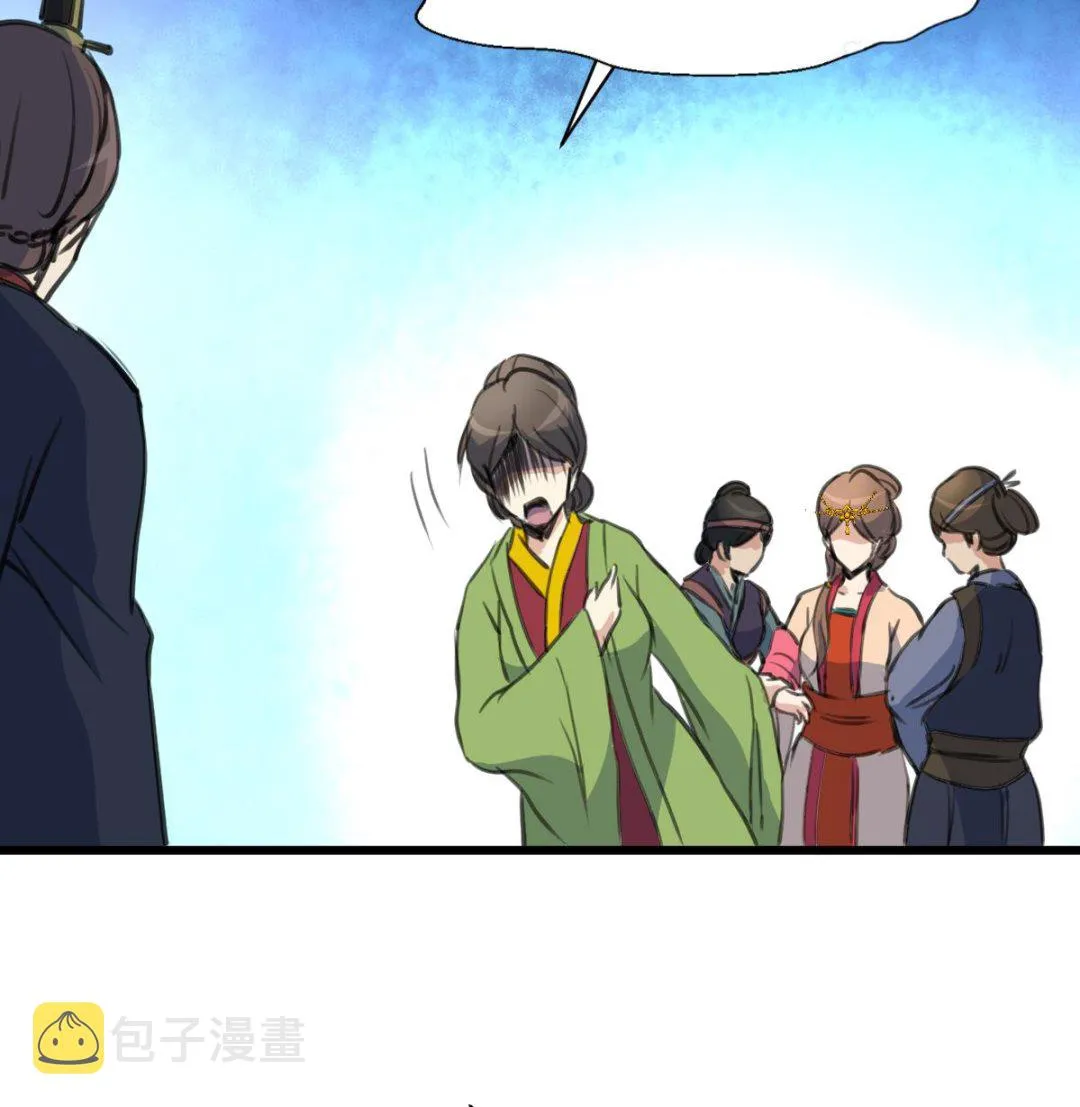 第226话 不容姑息 第26页