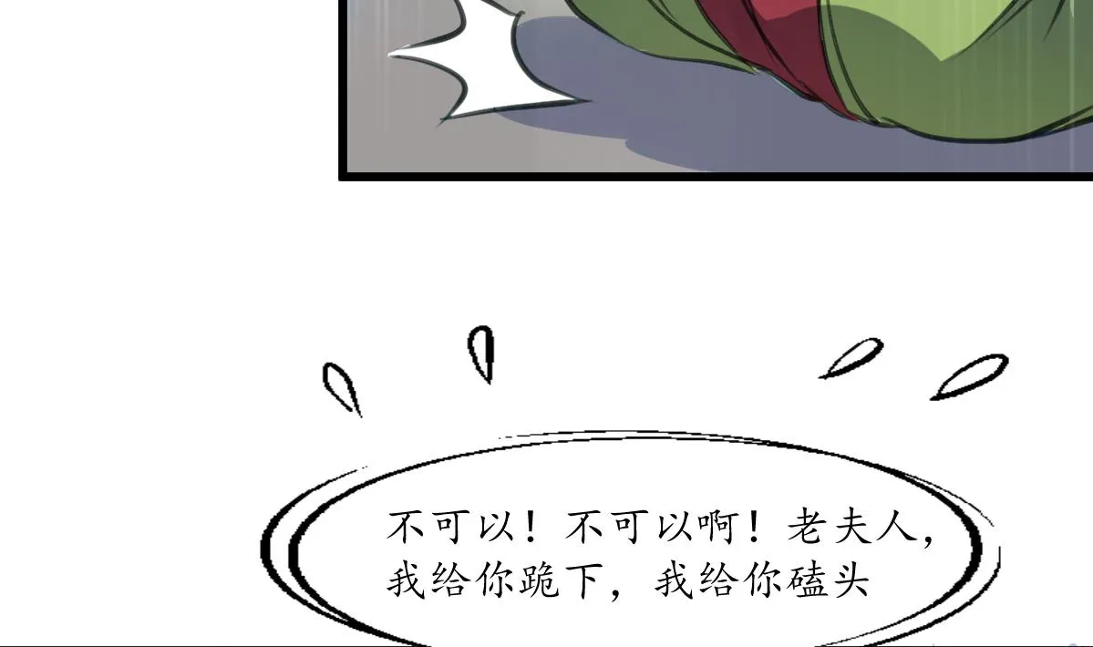 第226话 不容姑息 第30页