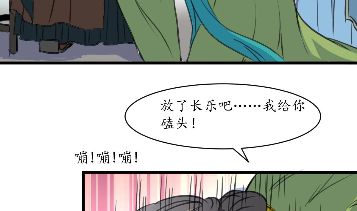 第226话 不容姑息 第32页