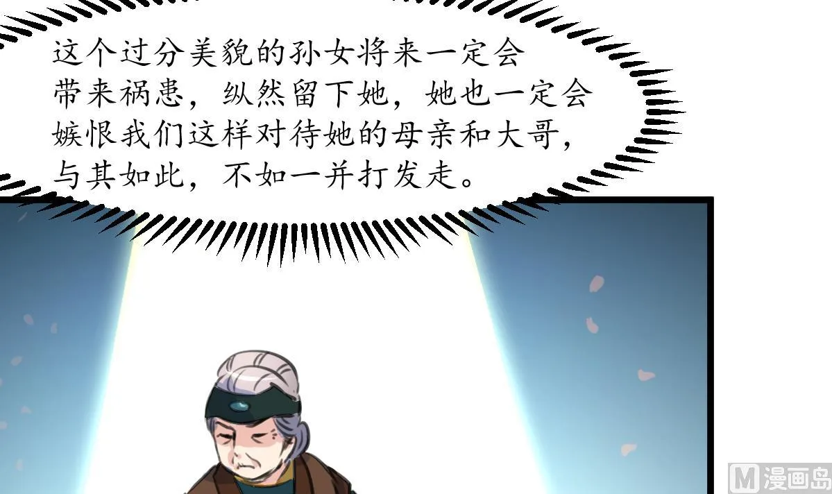 第226话 不容姑息 第34页