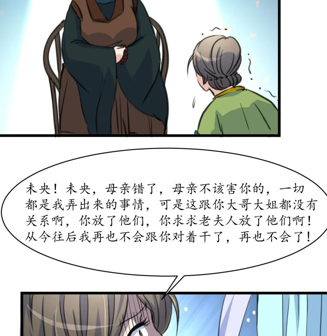 第226话 不容姑息 第35页