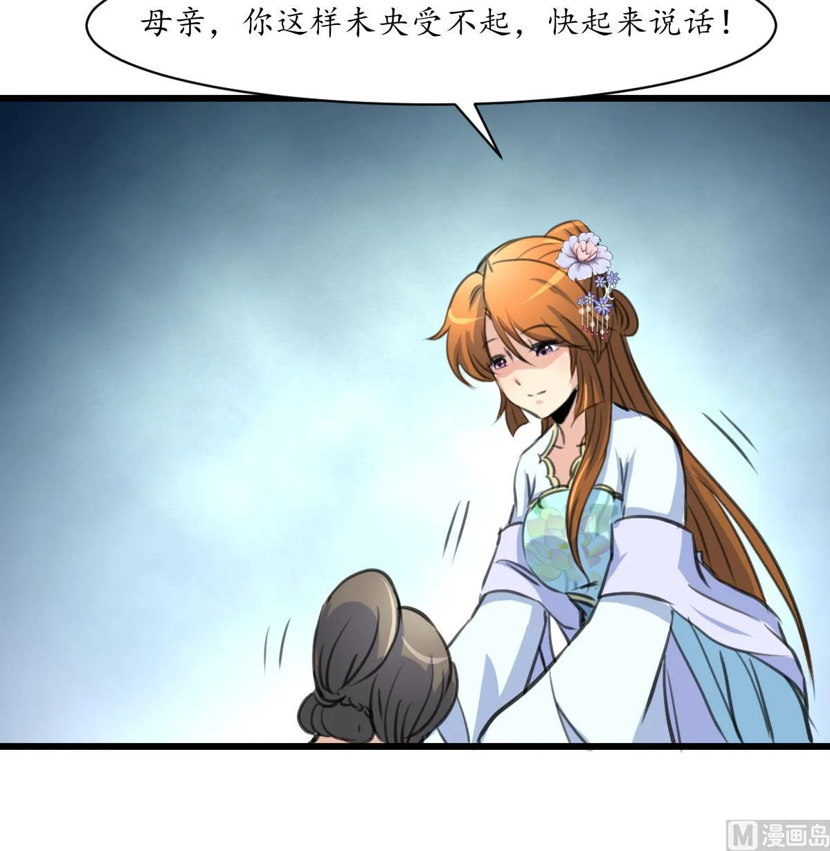 第226话 不容姑息 第37页