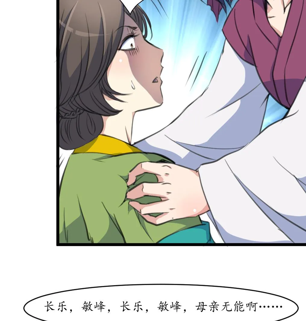 第227话 静心养病吧 第8页