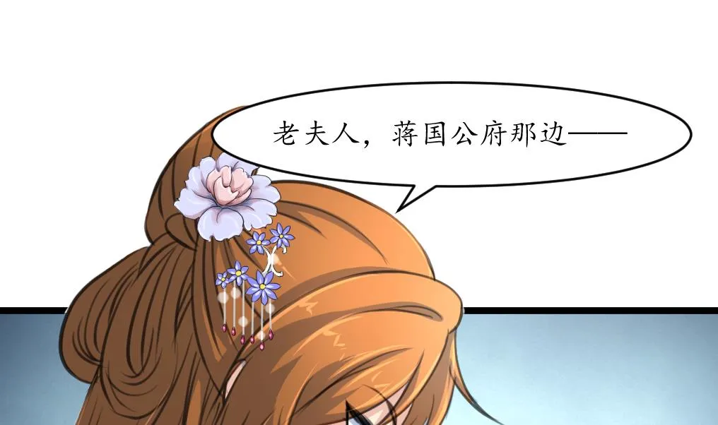 第227话 静心养病吧 第11页