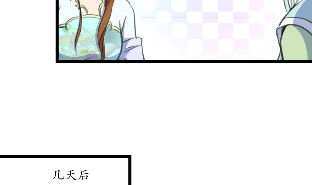 第228话 来探病的魏夫人 第5页