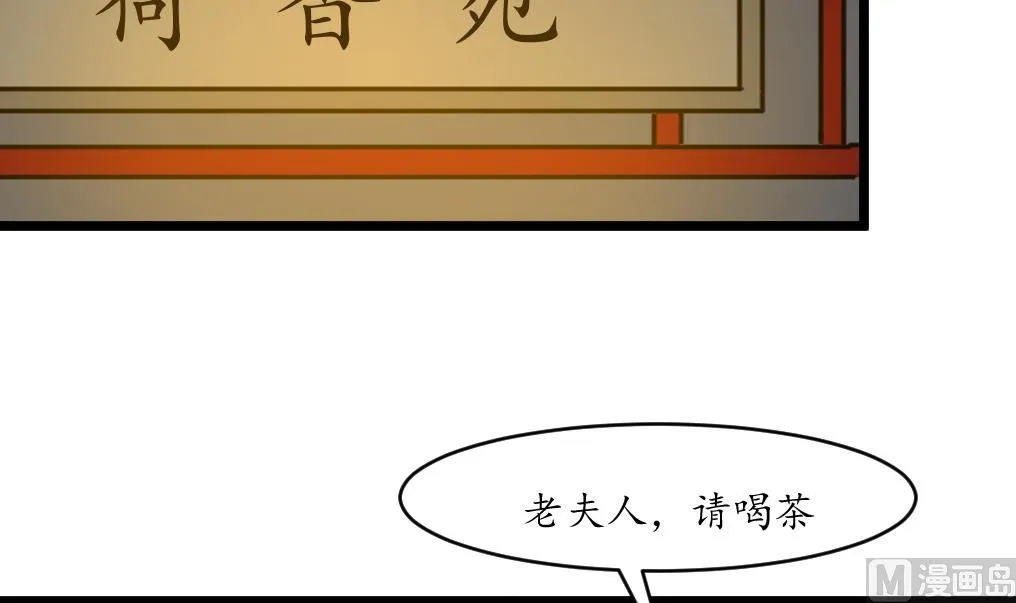 第228话 来探病的魏夫人 第7页