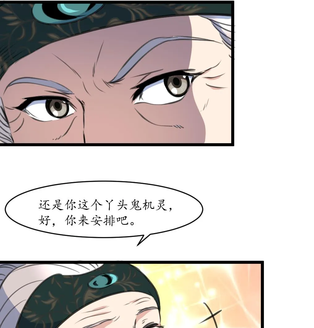 第228话 来探病的魏夫人 第17页