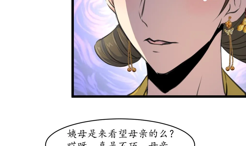 第228话 来探病的魏夫人 第21页