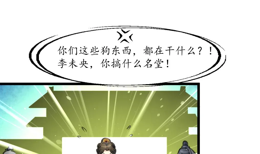 第229话 现形 第2页
