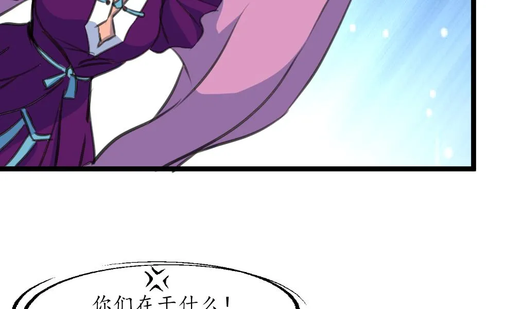 第229话 现形 第5页