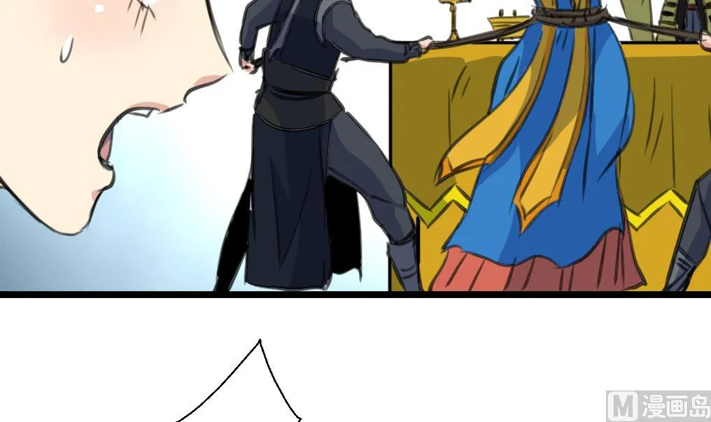 第229话 现形 第7页
