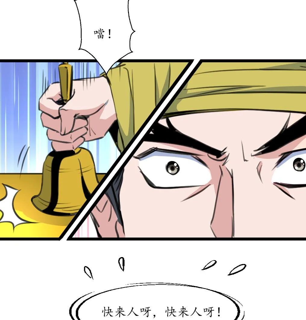第229话 现形 第8页