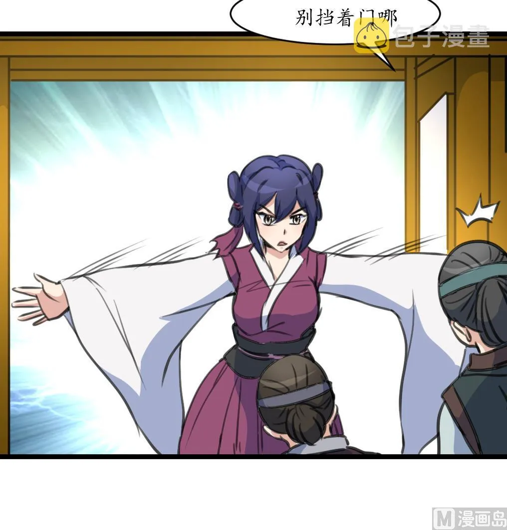 第229话 现形 第10页
