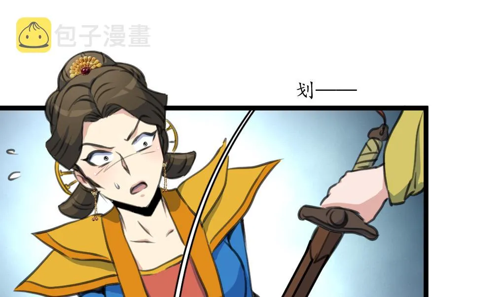 第229话 现形 第11页