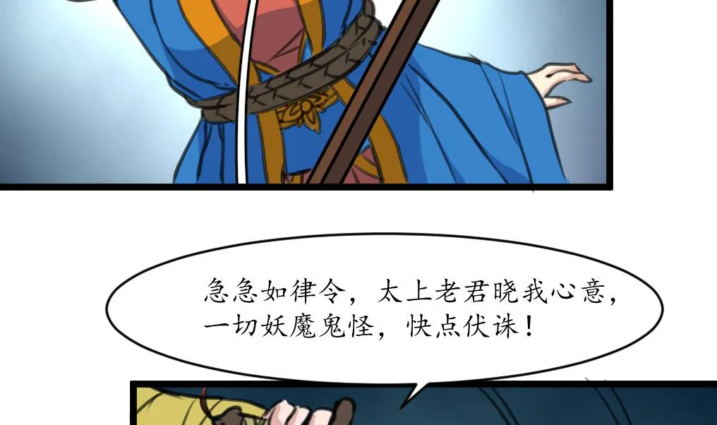 第229话 现形 第12页