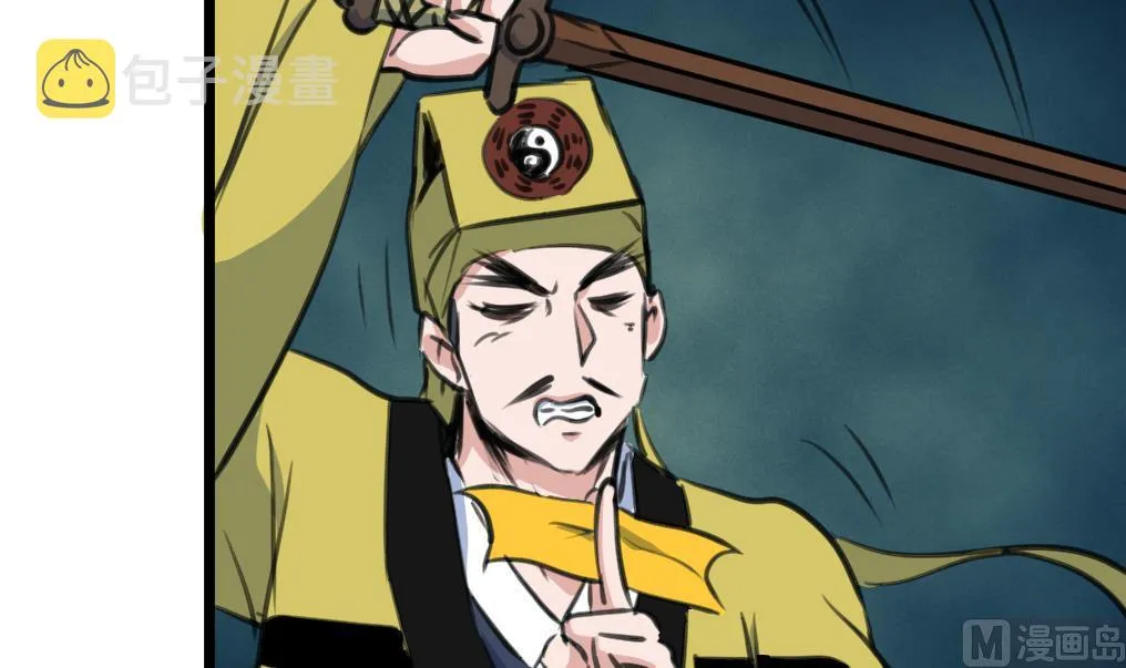 第229话 现形 第13页