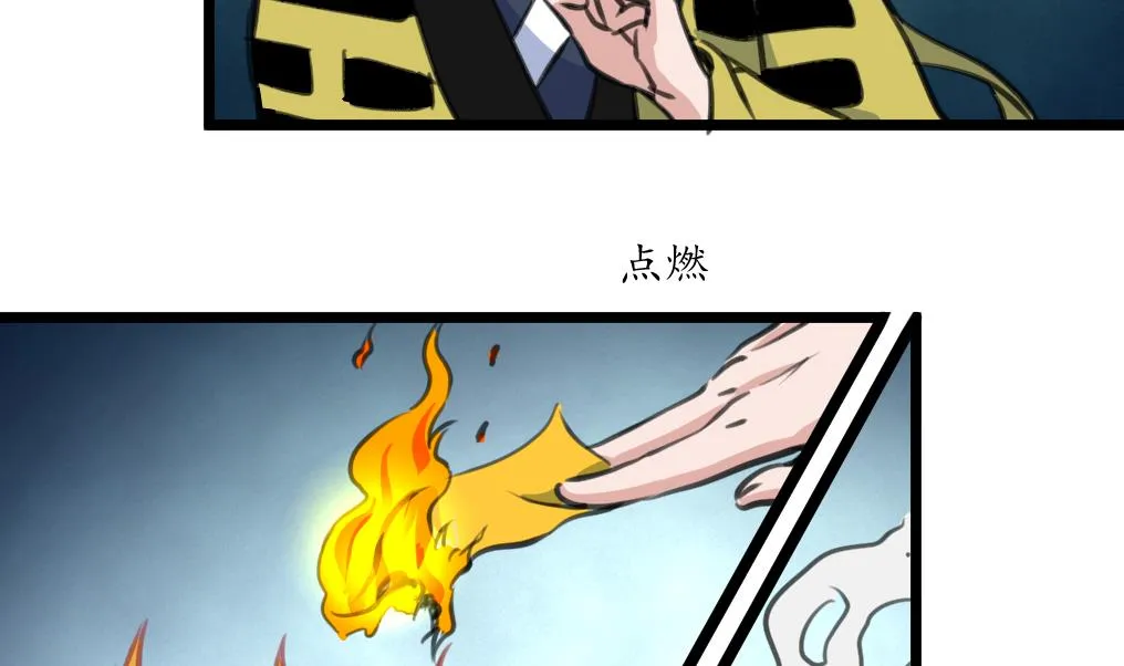 第229话 现形 第14页