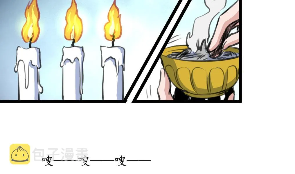 第229话 现形 第15页