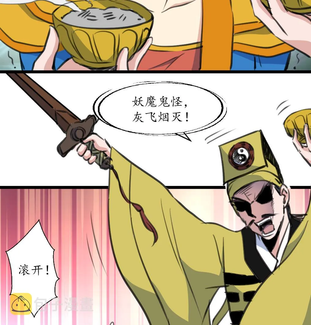 第229话 现形 第17页
