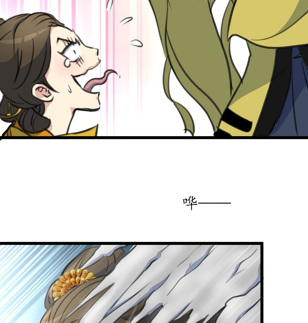 第229话 现形 第18页