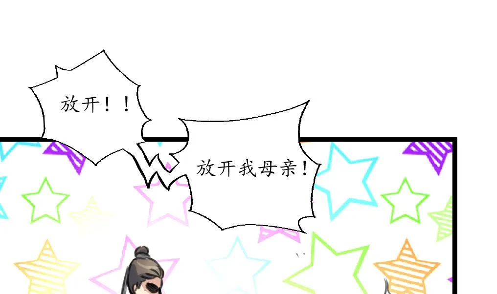 第229话 现形 第20页