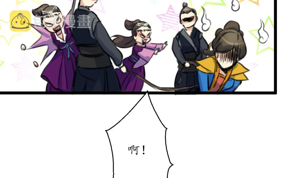 第229话 现形 第21页