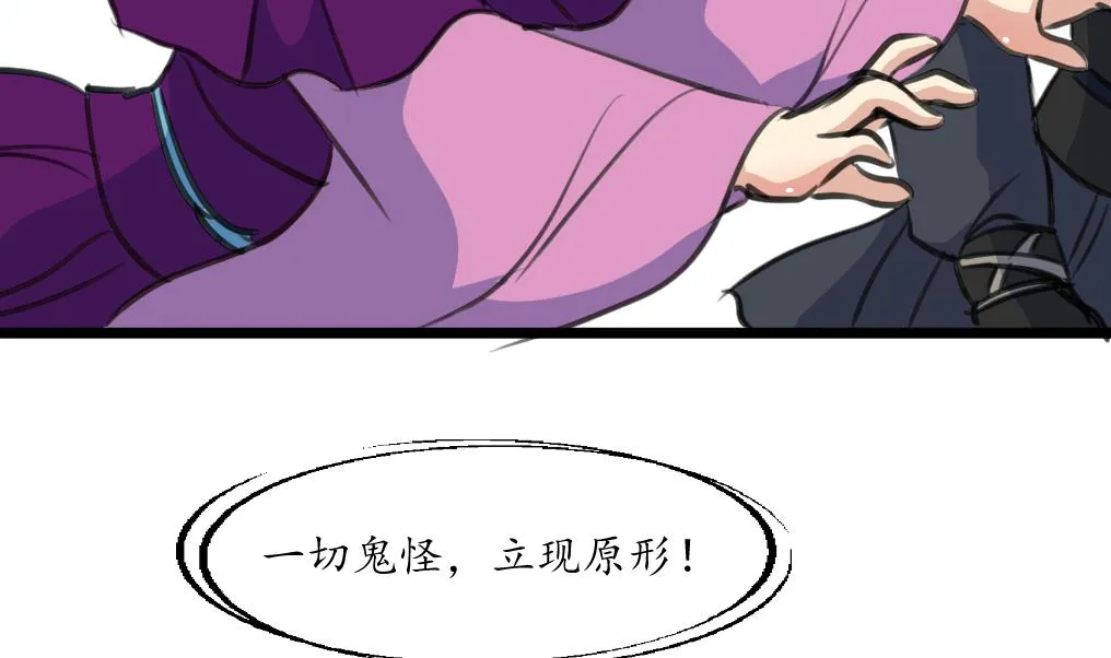 第229话 现形 第23页