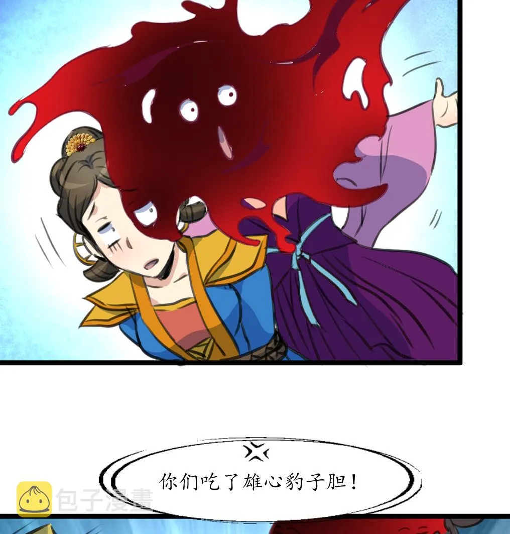 第229话 现形 第26页