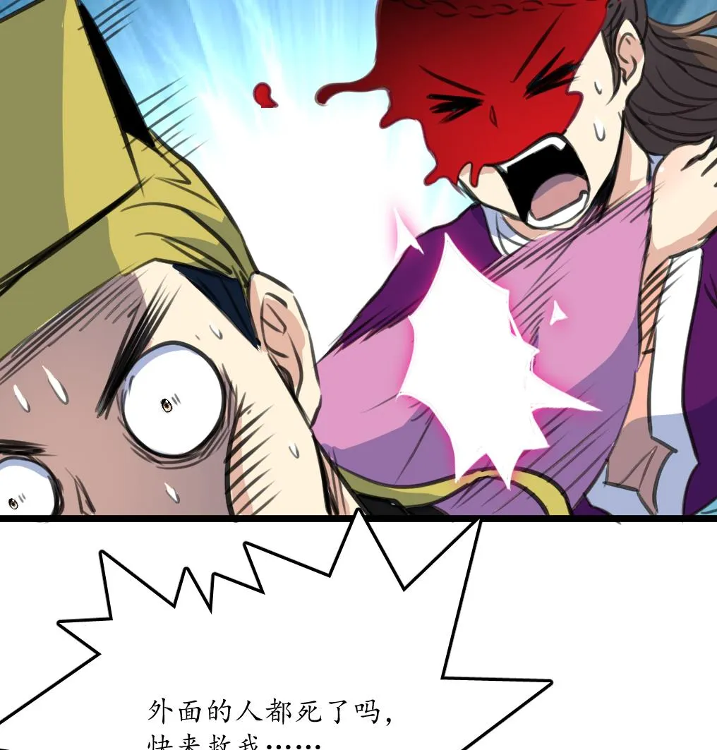 第229话 现形 第27页