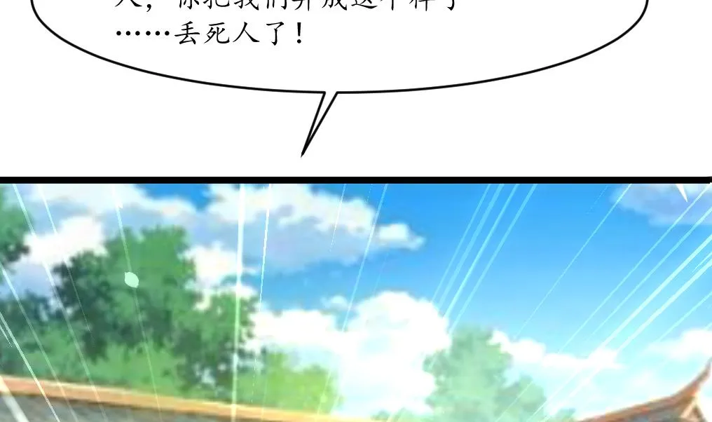 第229话 现形 第33页