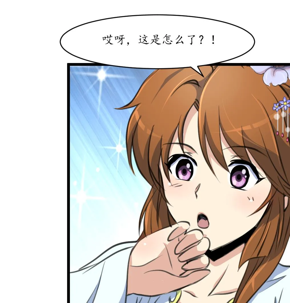 第229话 现形 第35页
