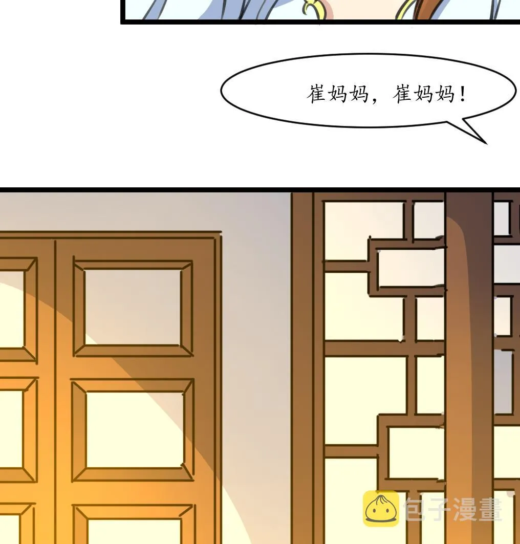 第229话 现形 第36页