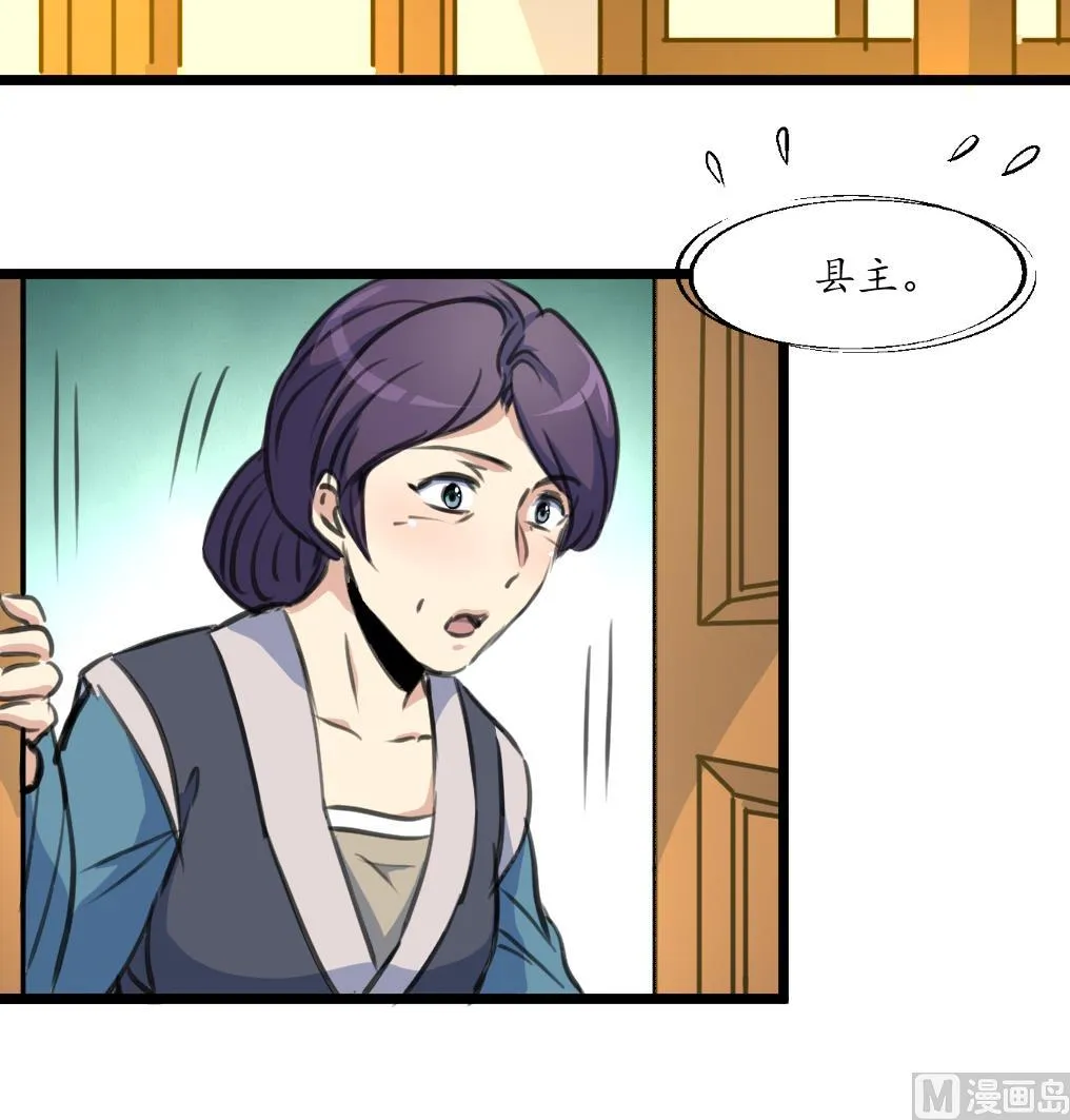 第229话 现形 第37页