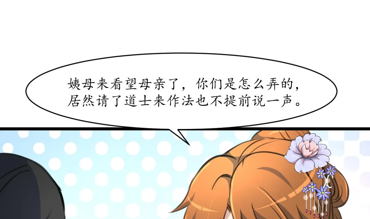 第230话 抓什么？ 第2页