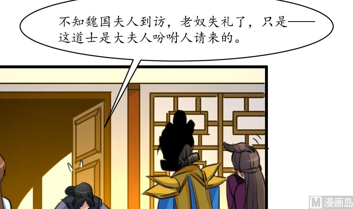 第230话 抓什么？ 第4页