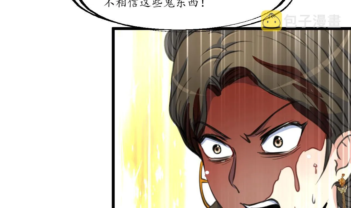 第230话 抓什么？ 第6页